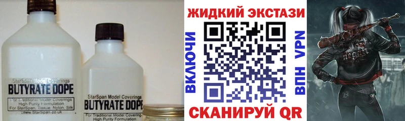 БУТИРАТ 1.4BDO  где продают   Вятские Поляны 