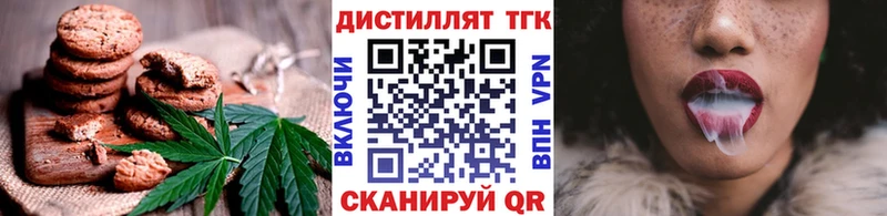 Печенье с ТГК конопля  магазин    Вятские Поляны 