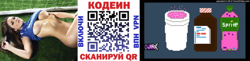 Codein Purple Drank Вятские Поляны