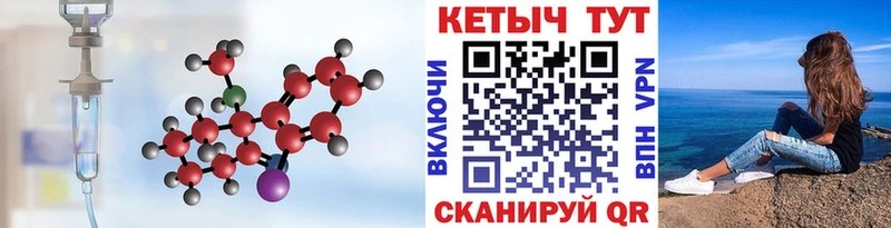 Кетамин ketamine  omg ONION  Вятские Поляны 