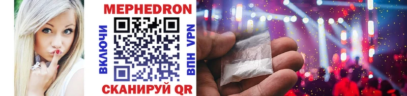 Мефедрон VHQ  закладки  Вятские Поляны 
